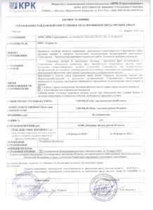 "С-5.РФ" - Уставные документы, сертификаты, договора, награды компании 3