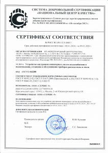 "С-5.РФ" - Уставные документы, сертификаты, договора, награды компании 2